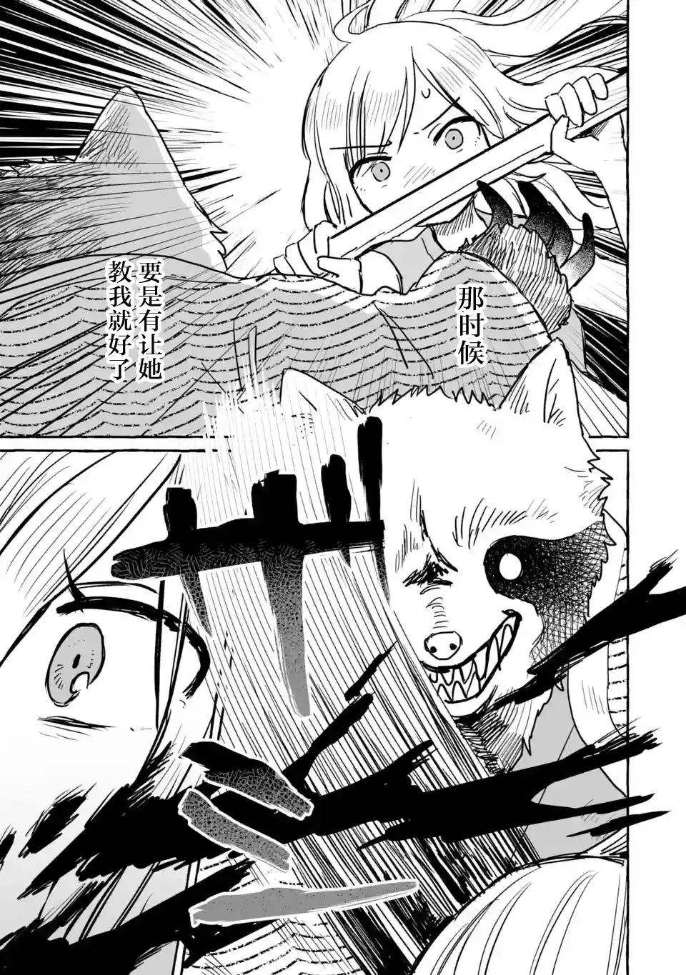 第14话 第7页