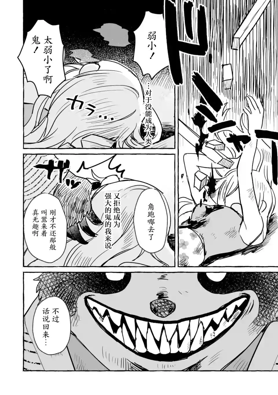 第14话 第8页