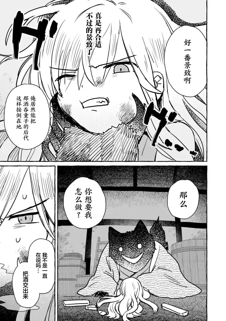 第14话 第9页