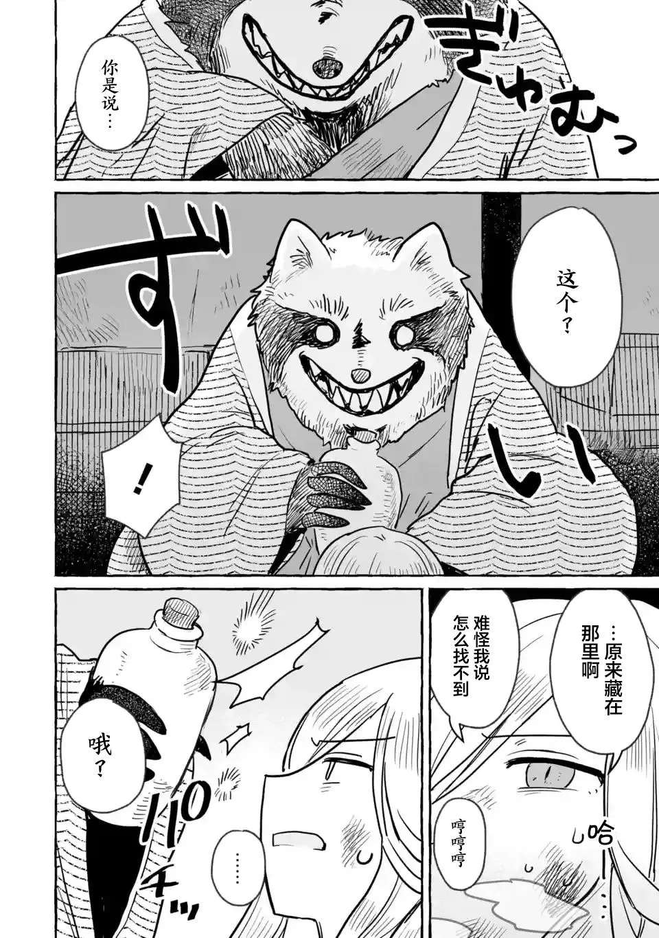 第14话 第10页