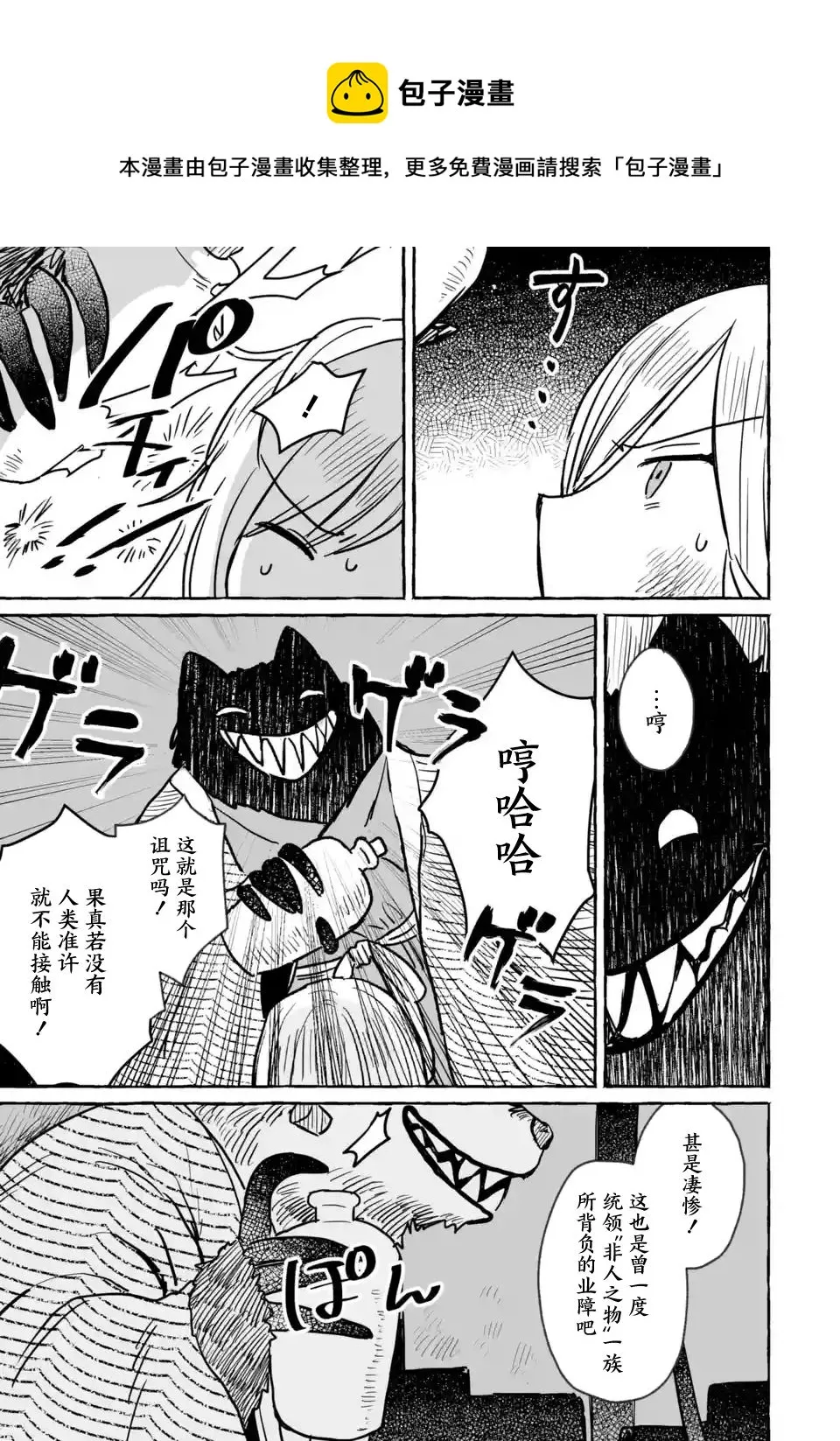 第14话 第11页
