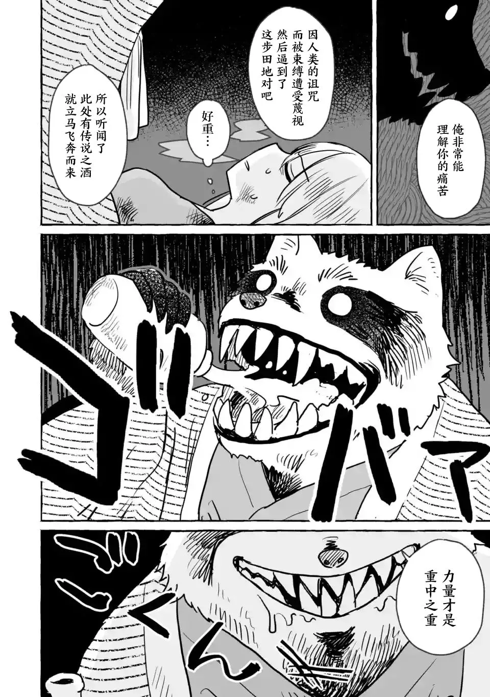 第14话 第12页