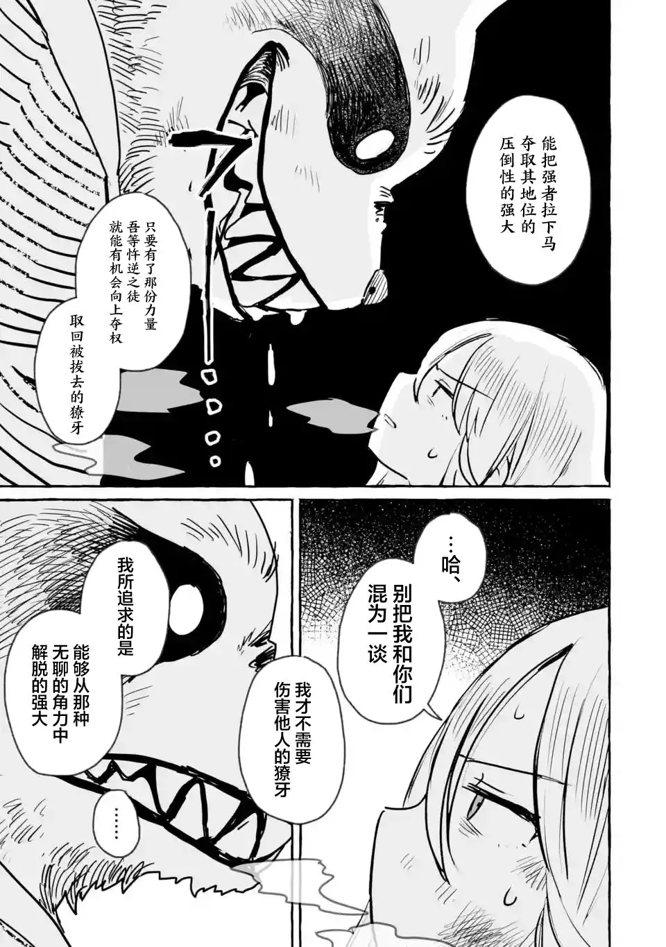第14话 第13页