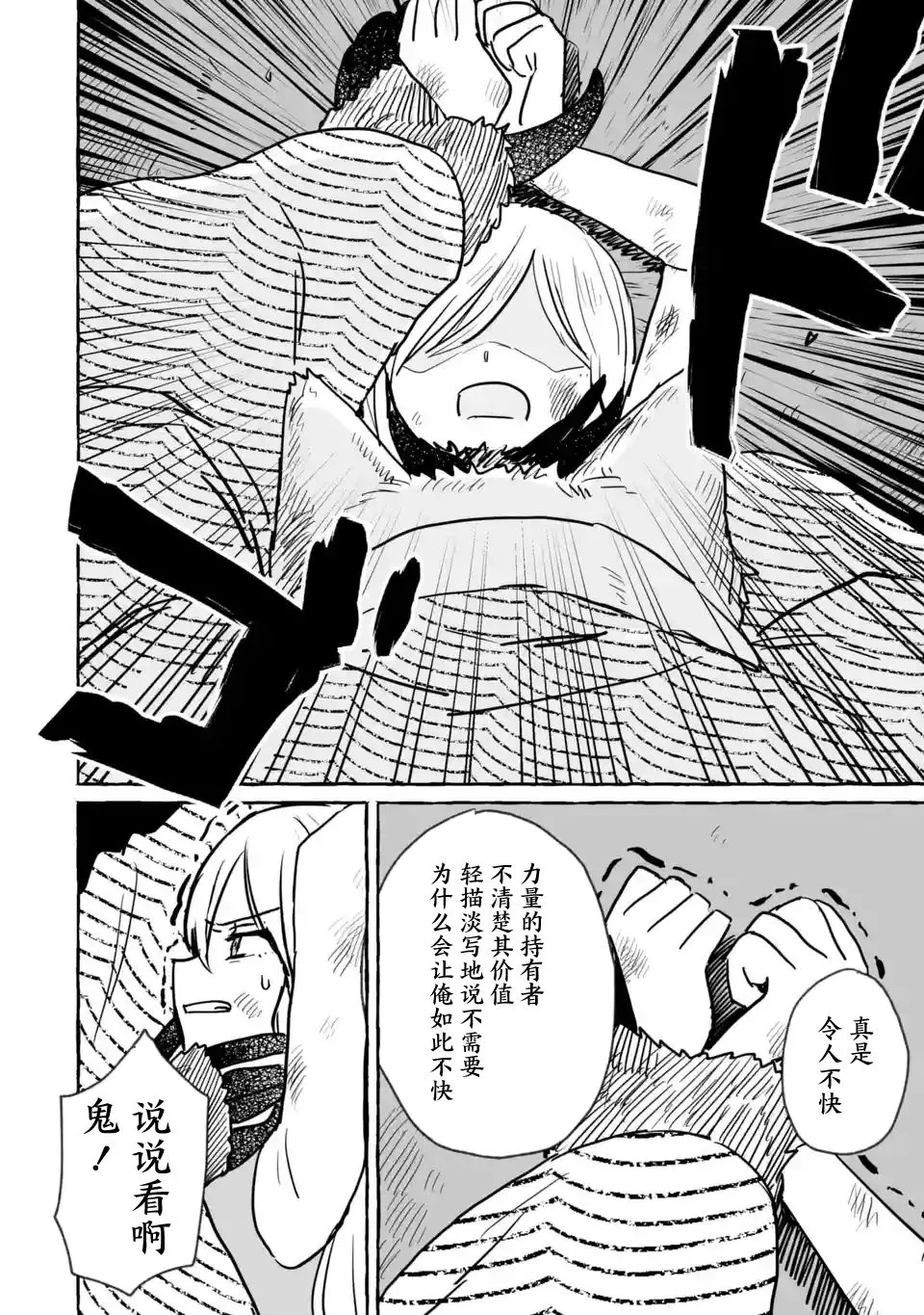 第14话 第14页