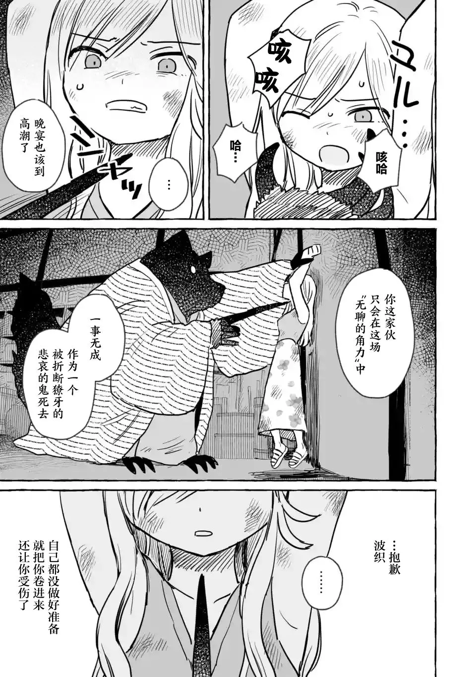 第14话 第15页