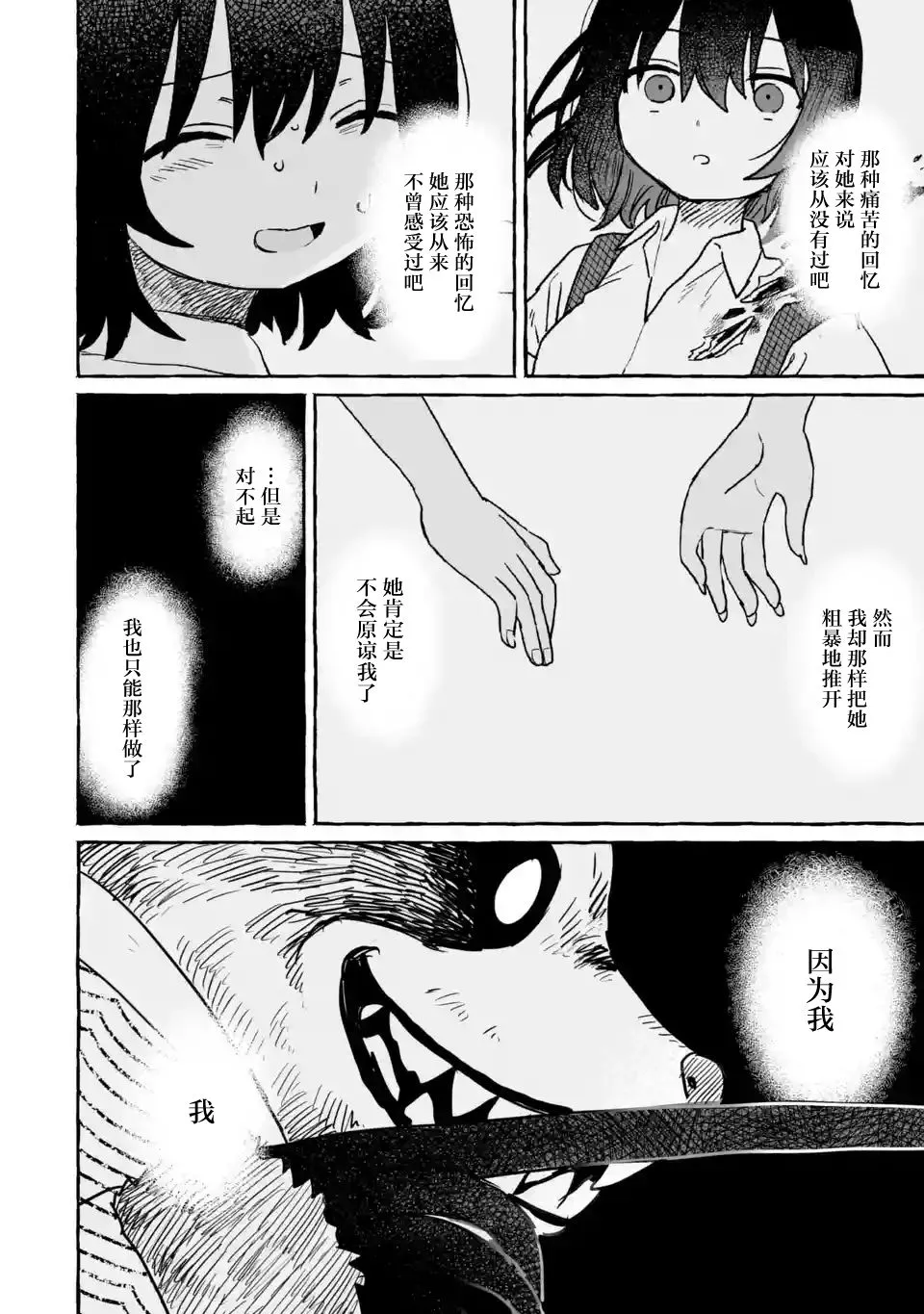 第14话 第16页