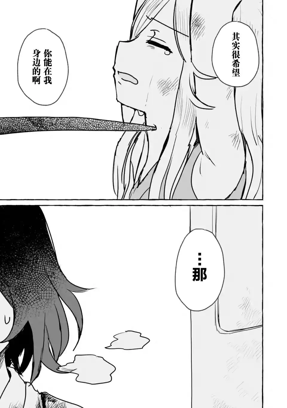 第14话 第17页
