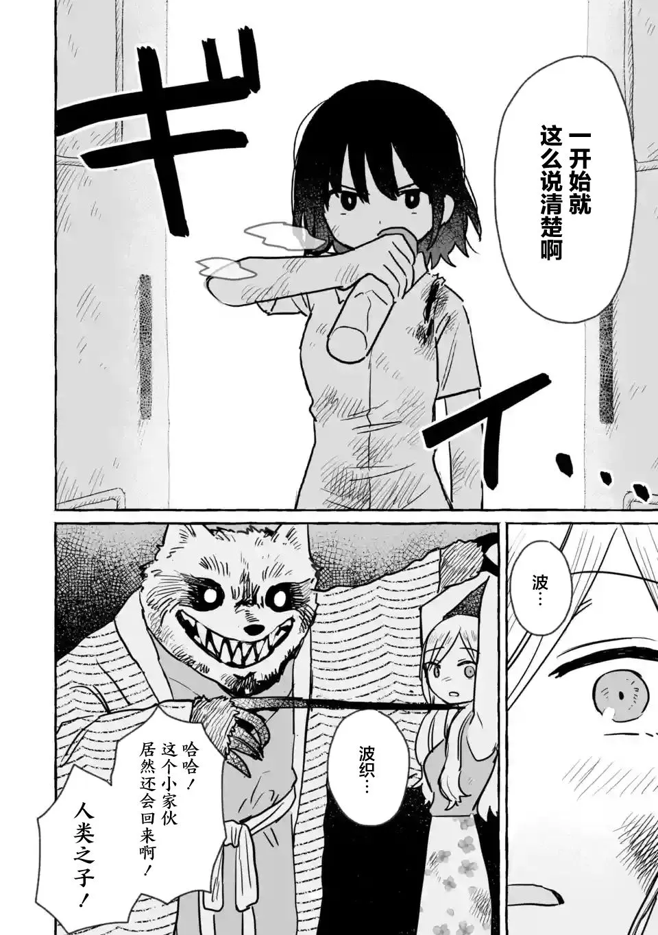第14话 第18页