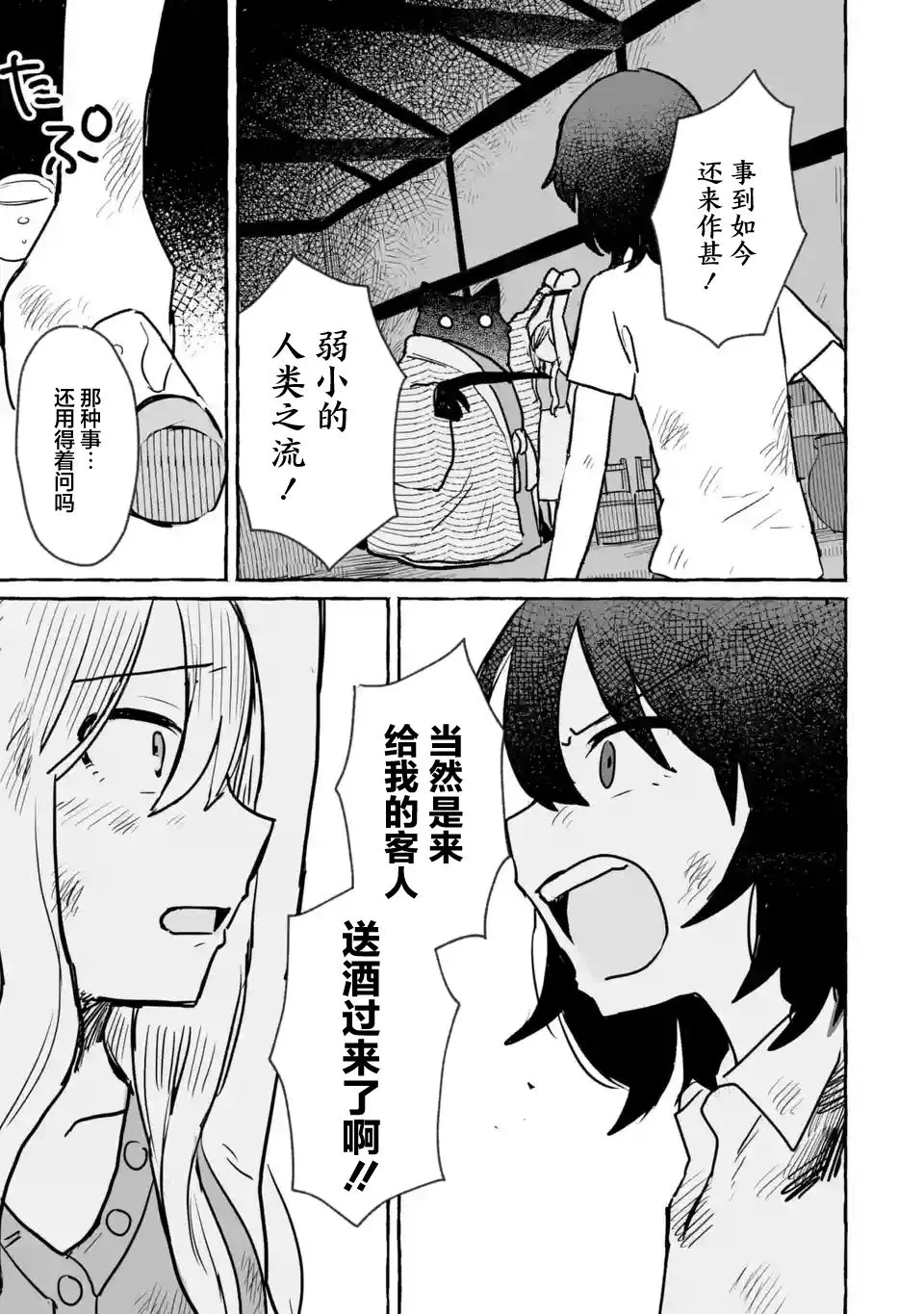 第14话 第19页