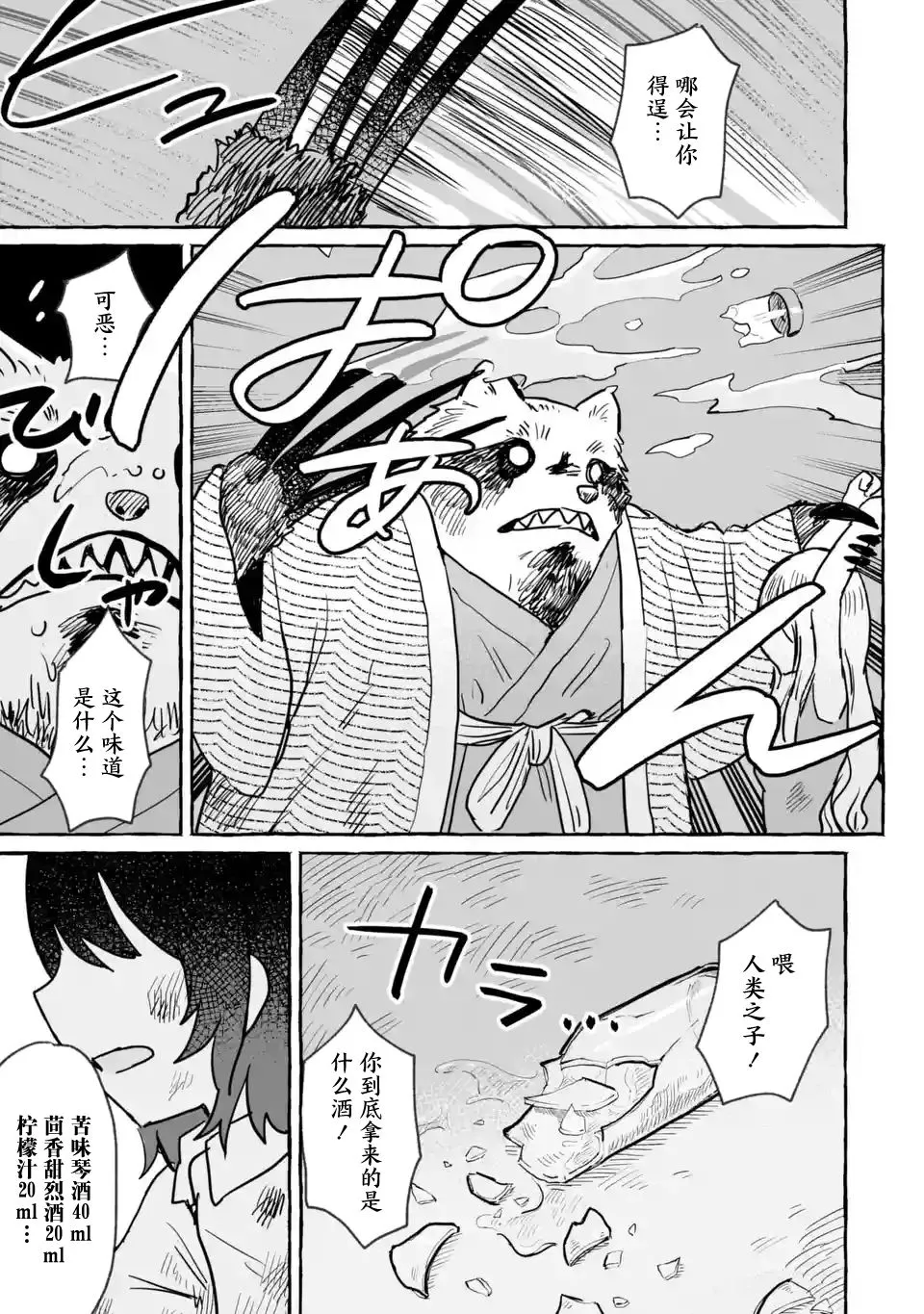 第14话 第21页