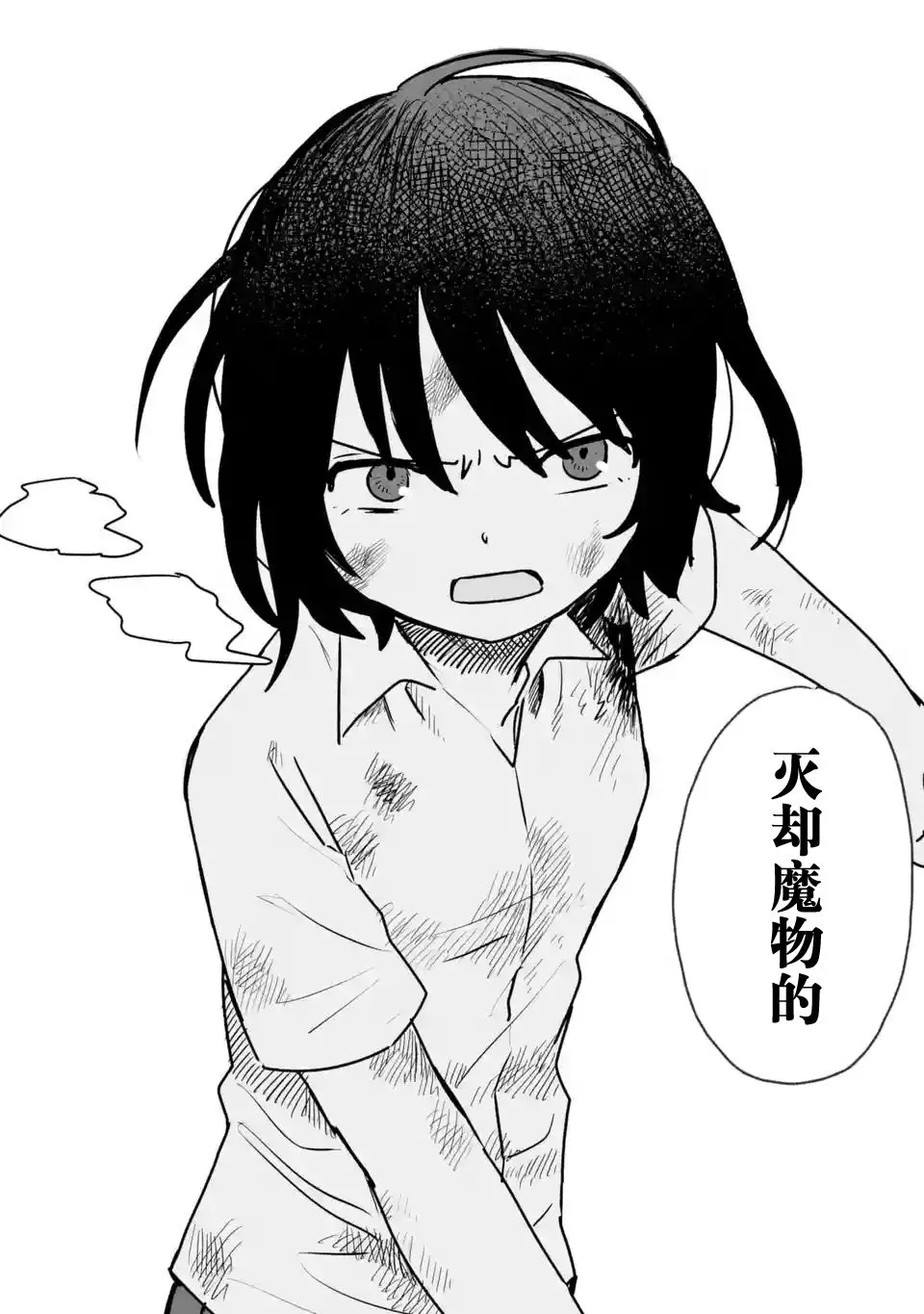 第14话 第22页