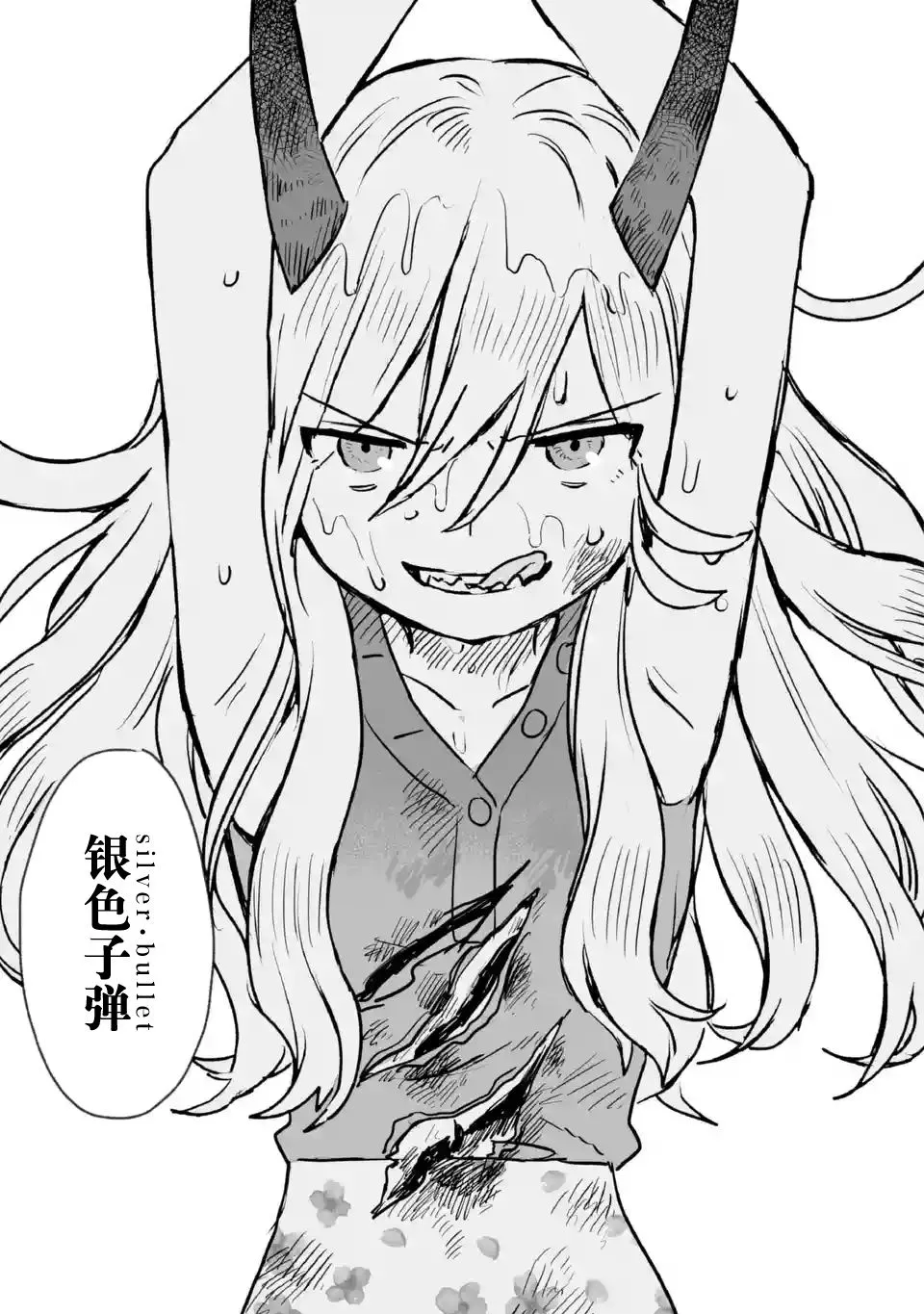 第14话 第23页