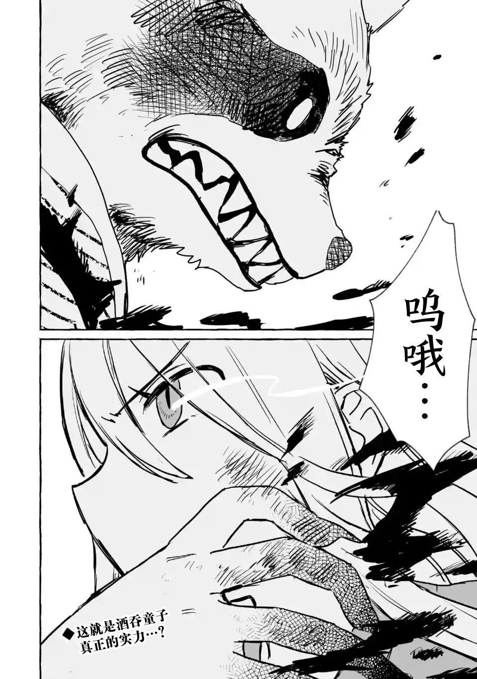 第14话 第25页