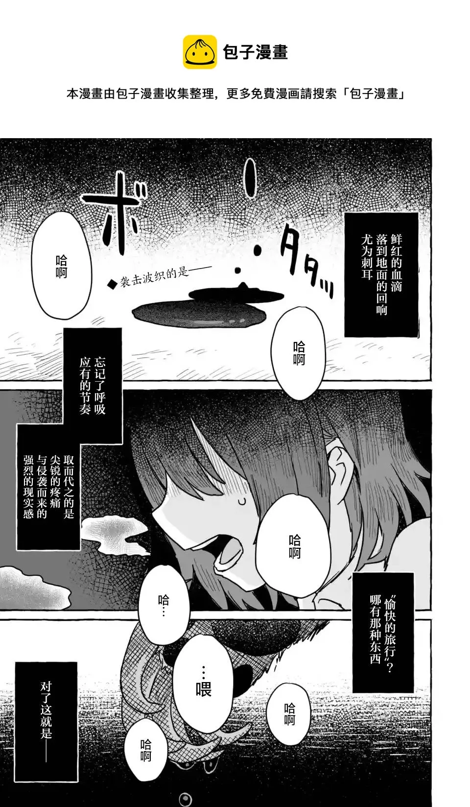 第13话 第1页