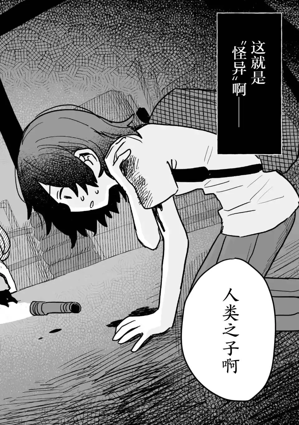 第13话 第2页