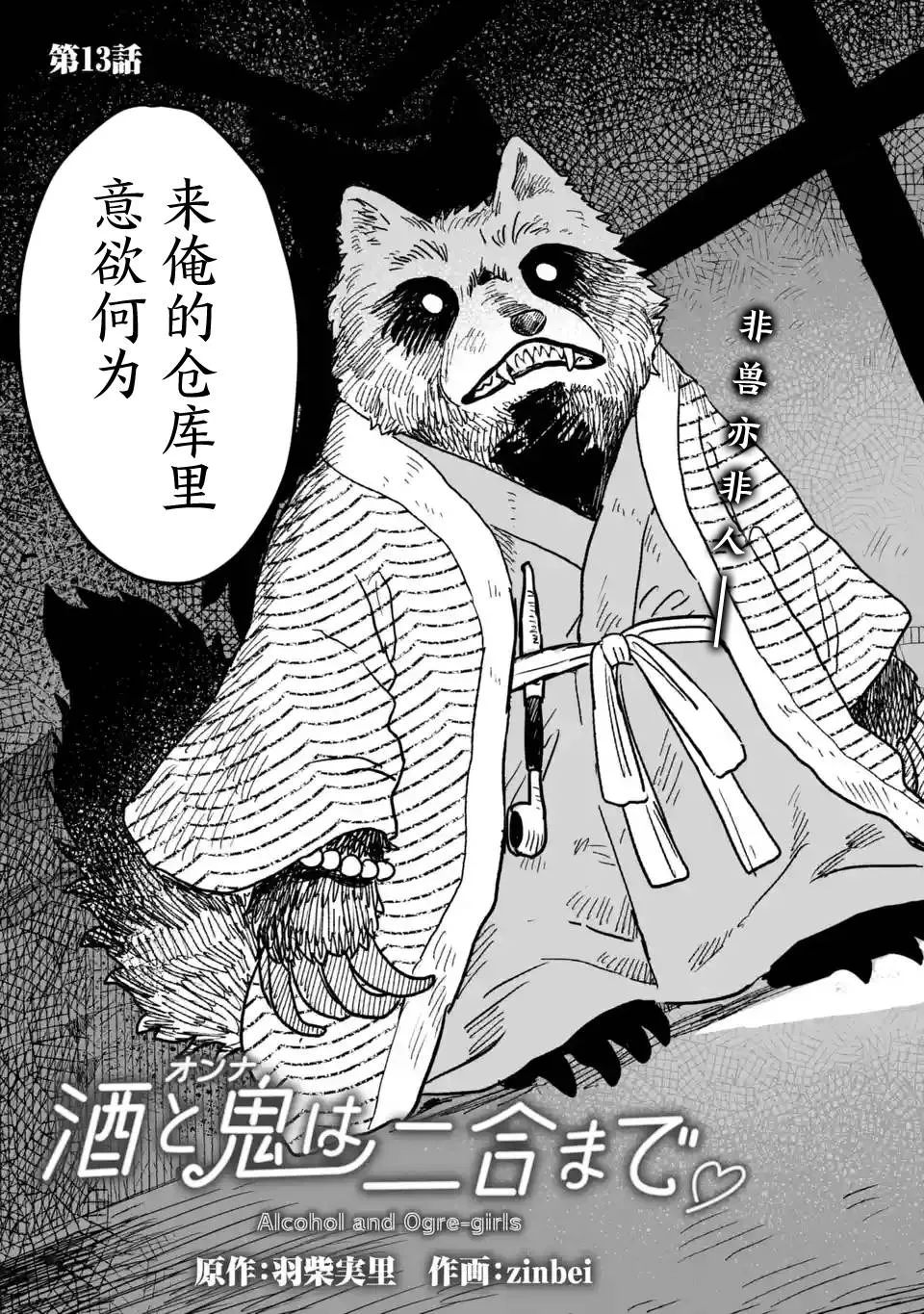 第13话 第3页