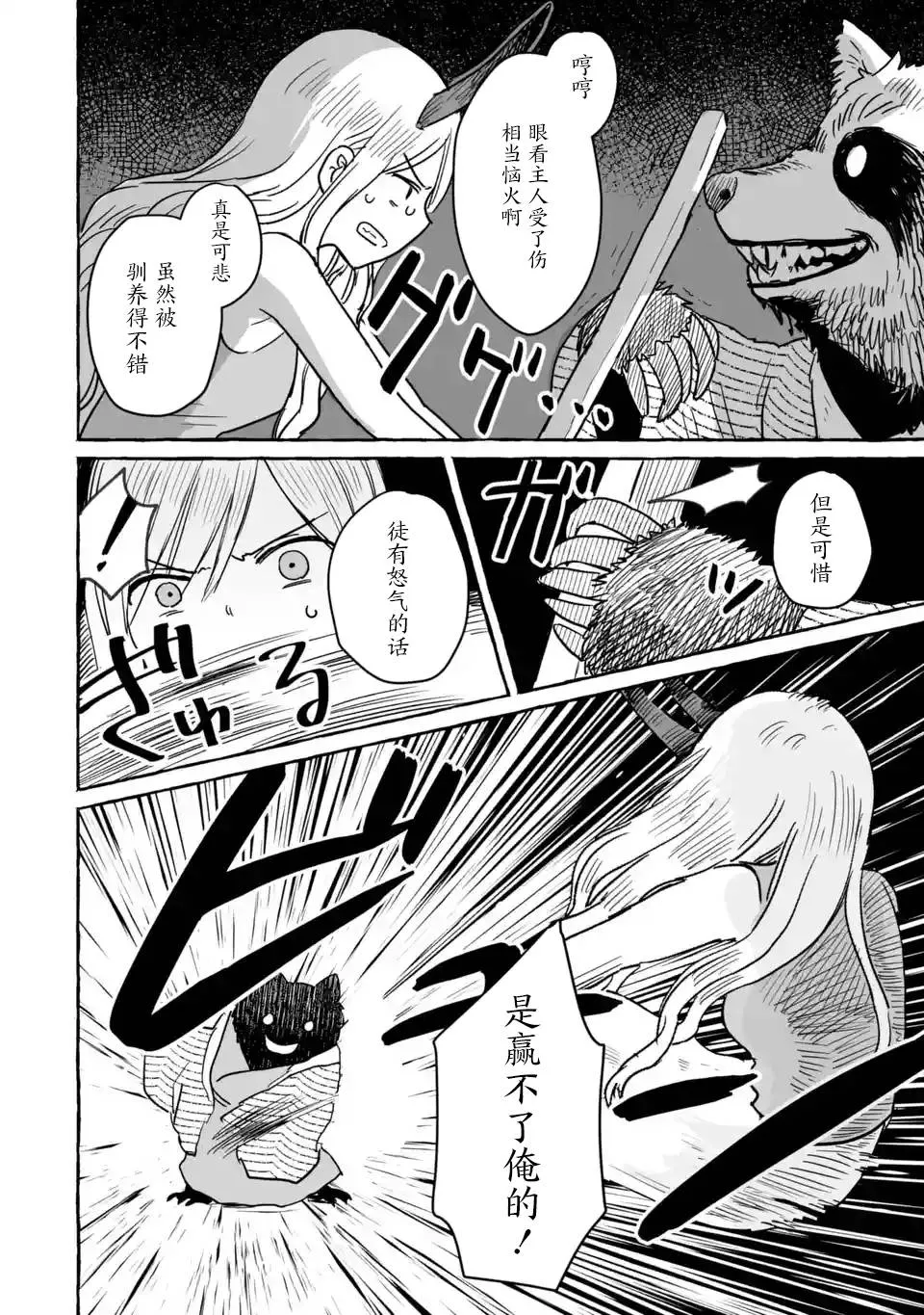 第13话 第6页