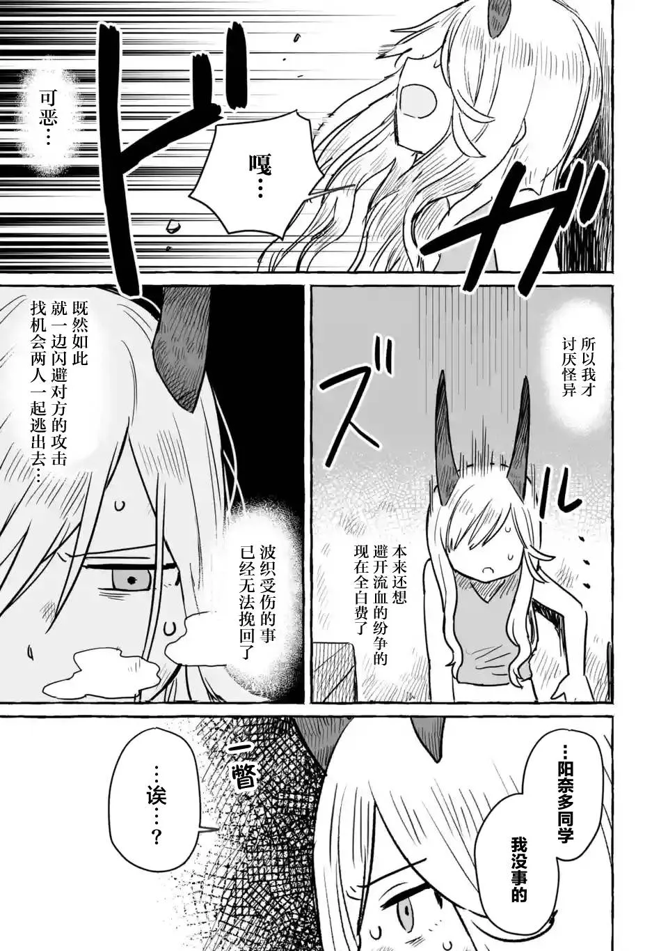 第13话 第7页