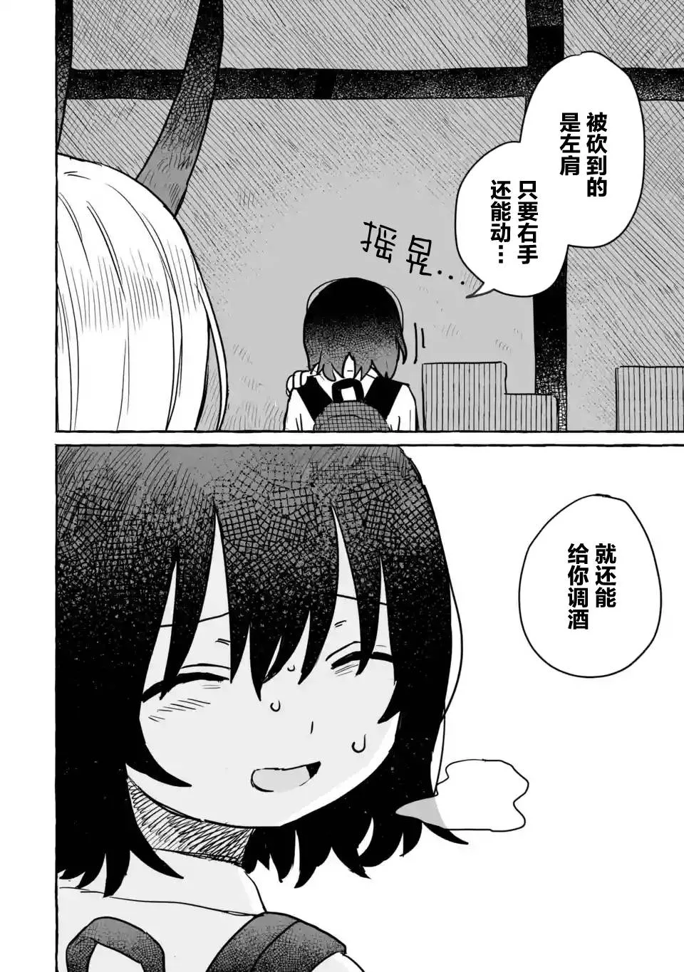 第13话 第8页