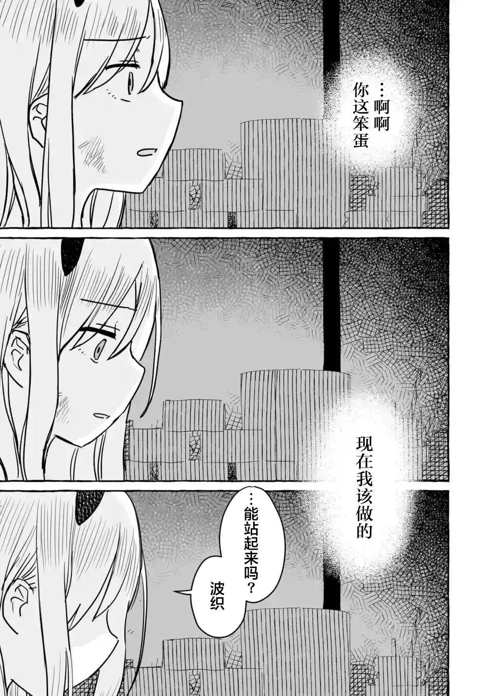 第13话 第9页