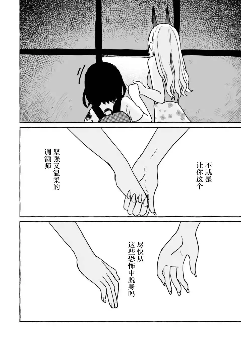 第13话 第10页