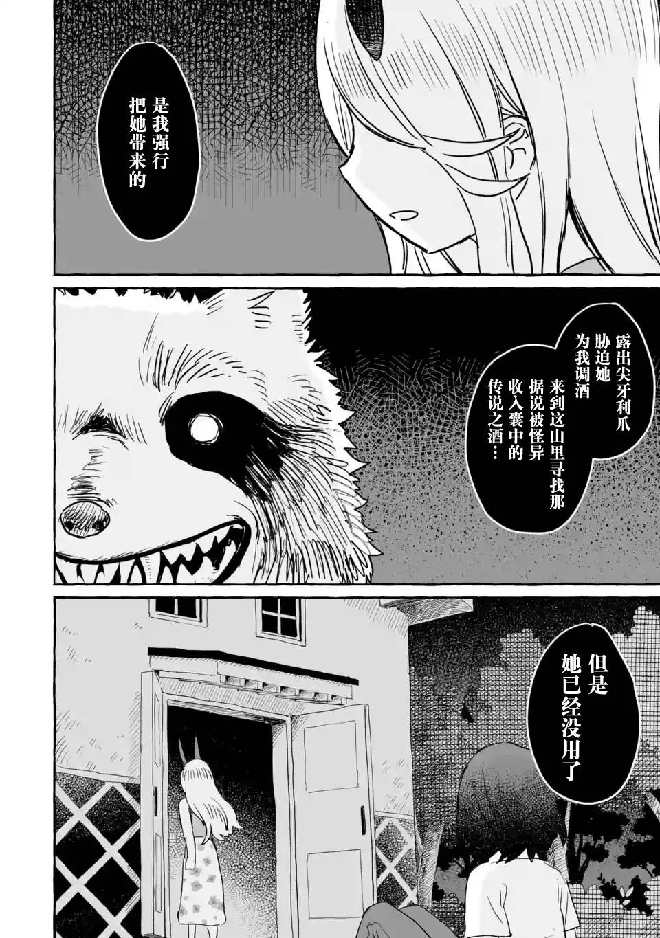 第13话 第12页