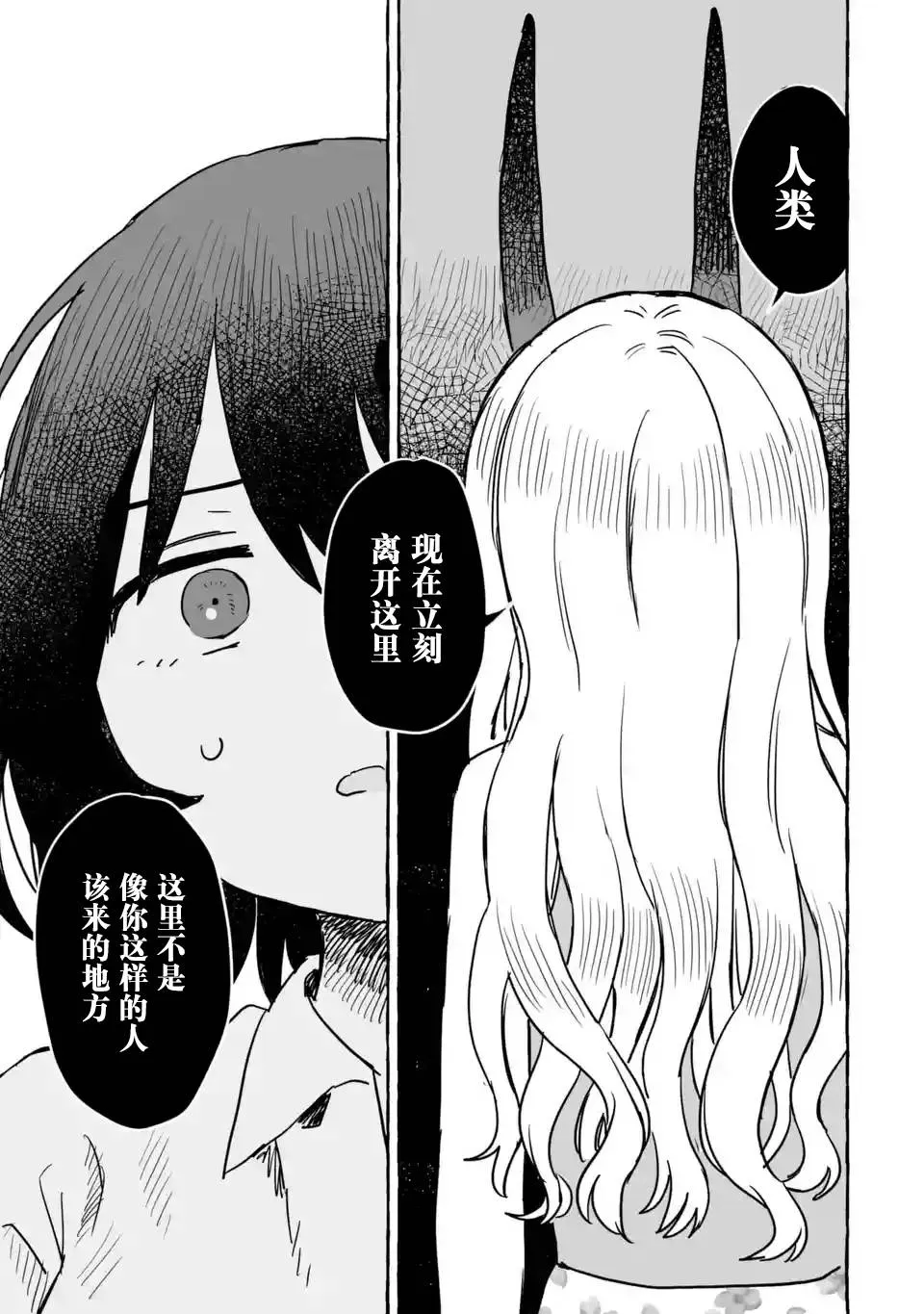 第13话 第13页