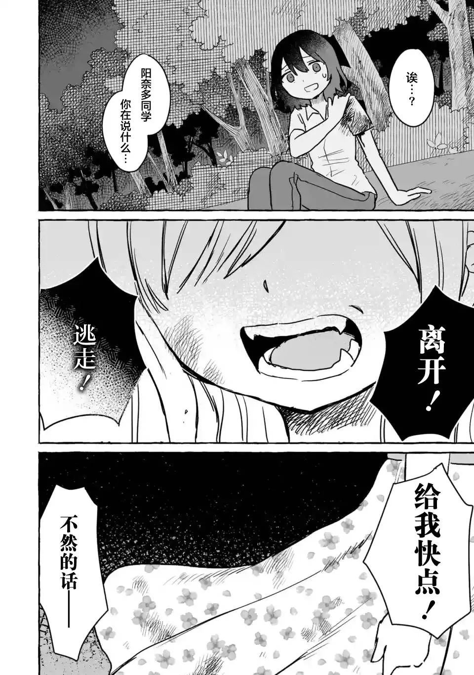 第13话 第14页