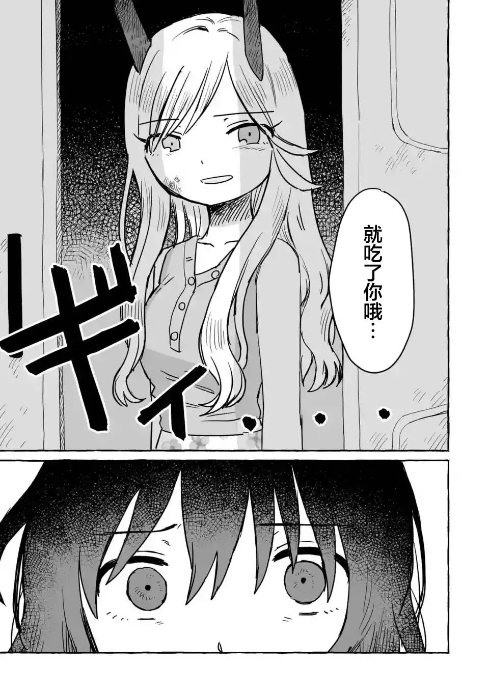 第13话 第15页