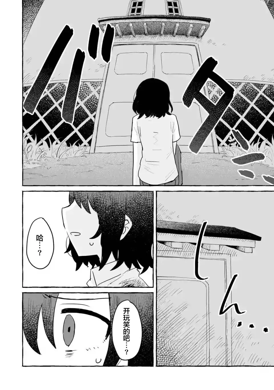 第13话 第16页