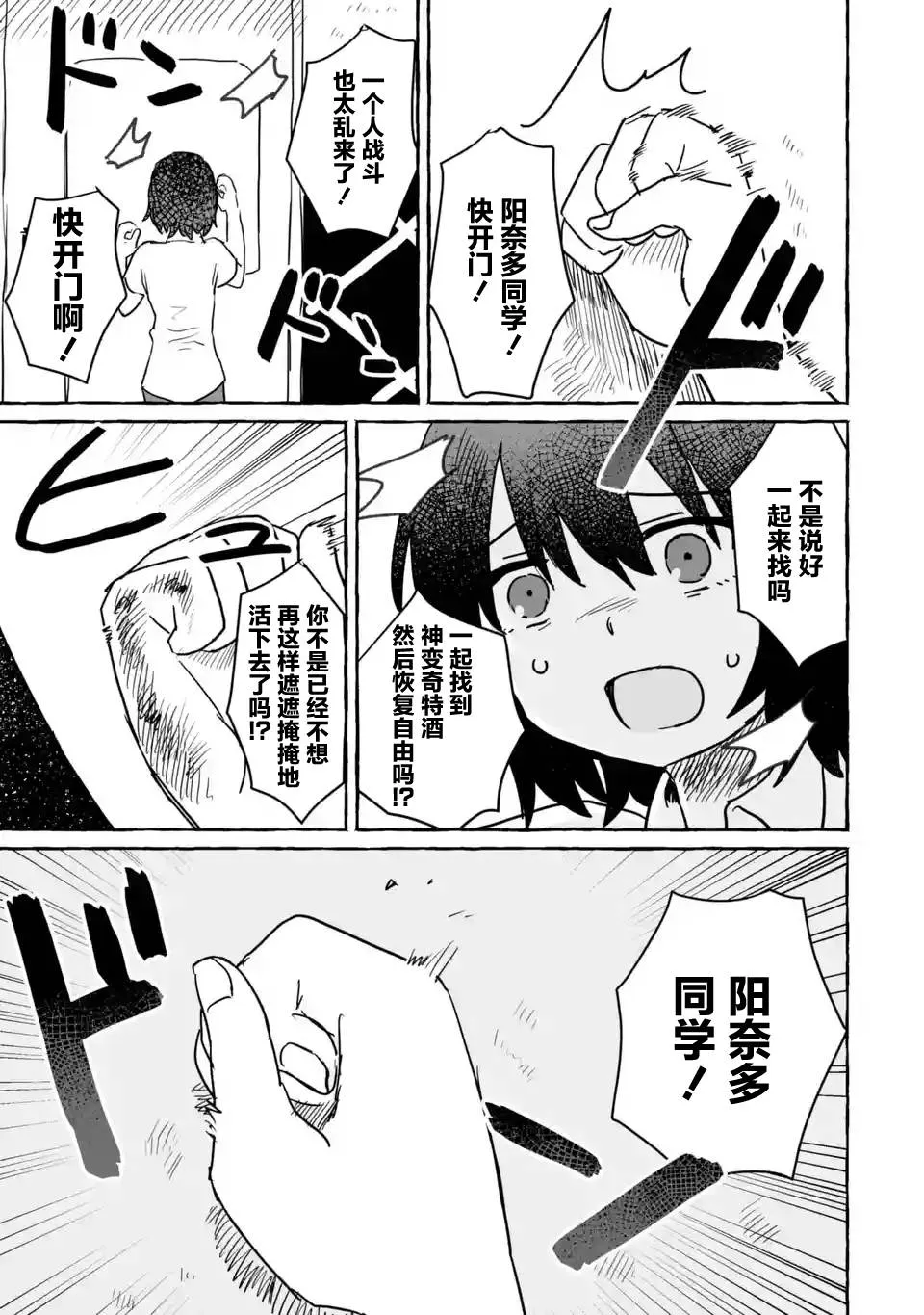 第13话 第17页