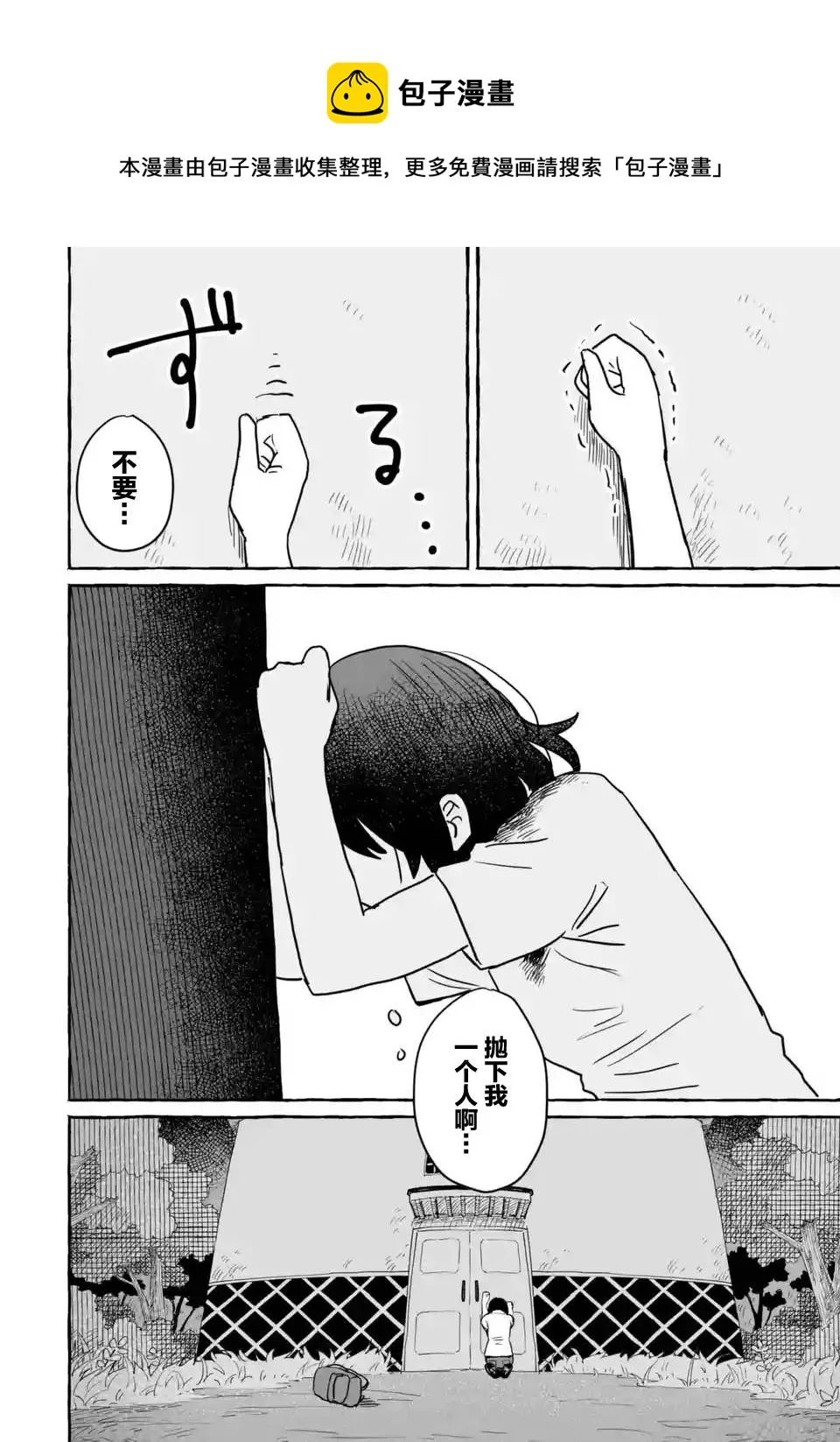 第13话 第18页