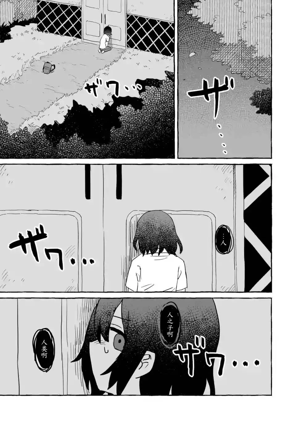 第13话 第19页