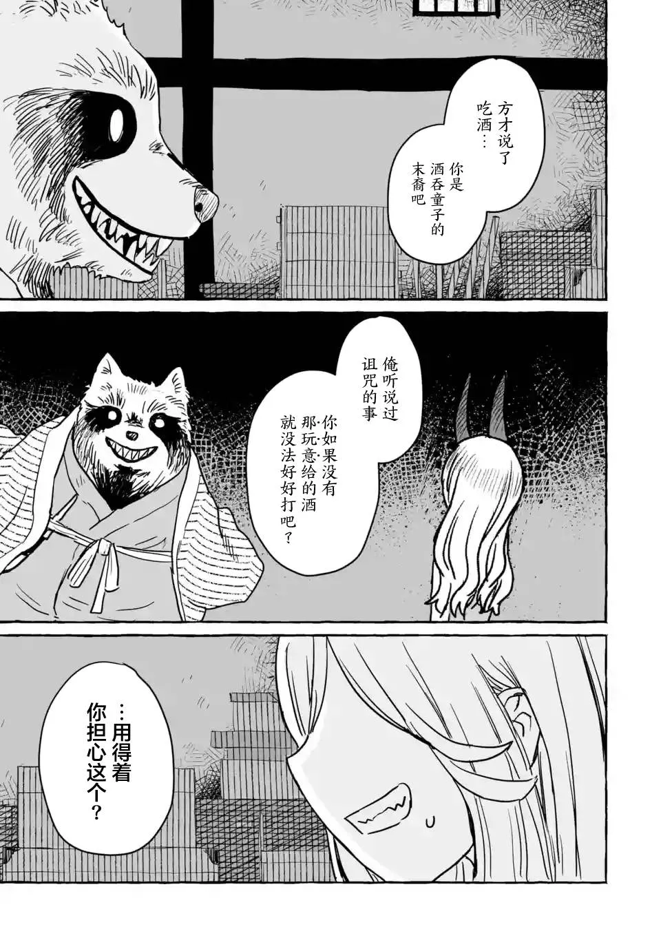第13话 第21页