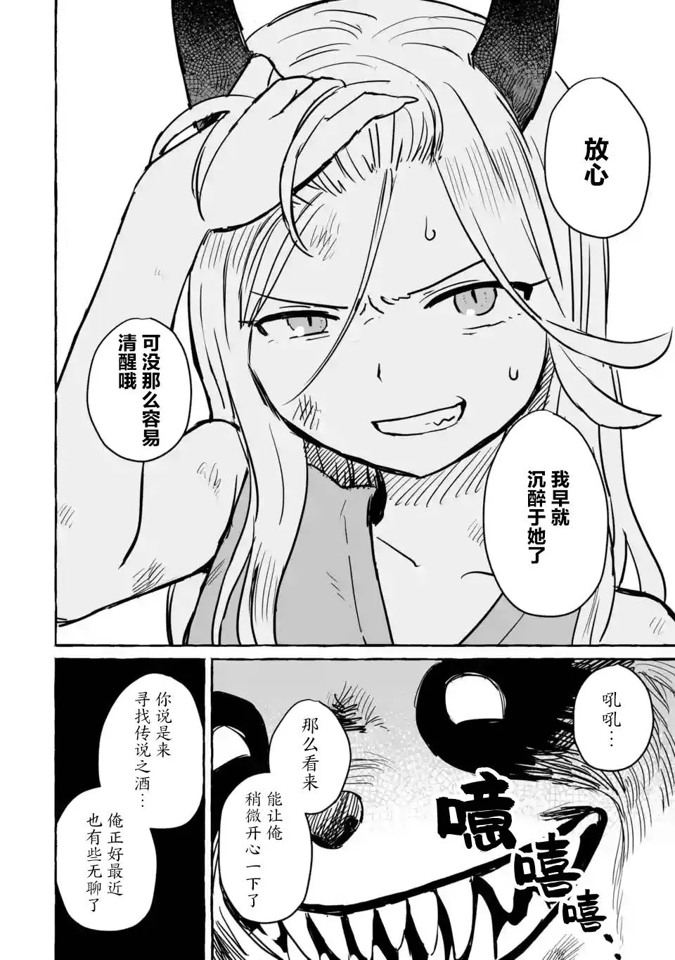 第13话 第22页