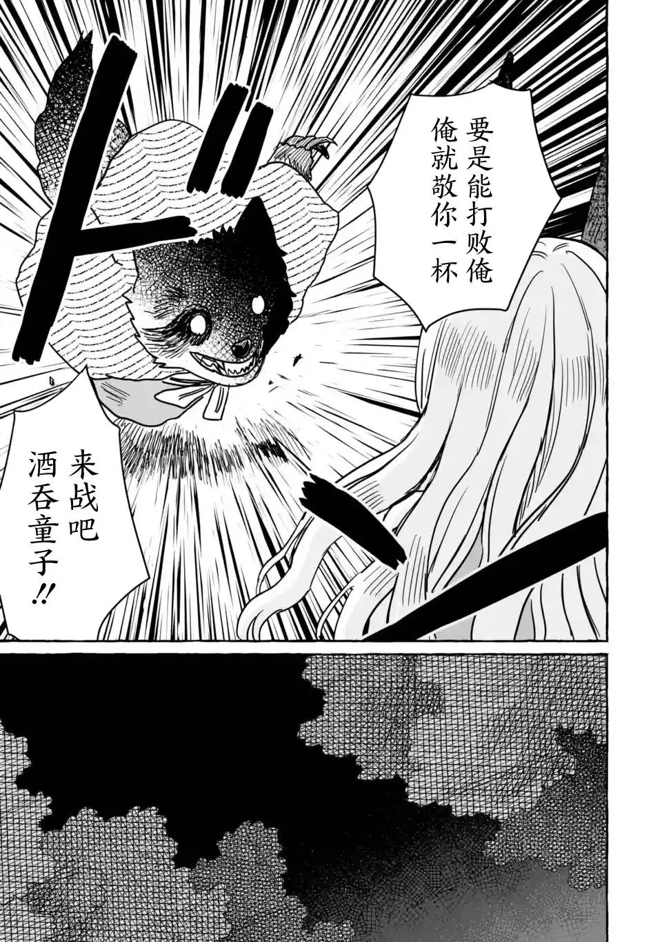 第13话 第23页