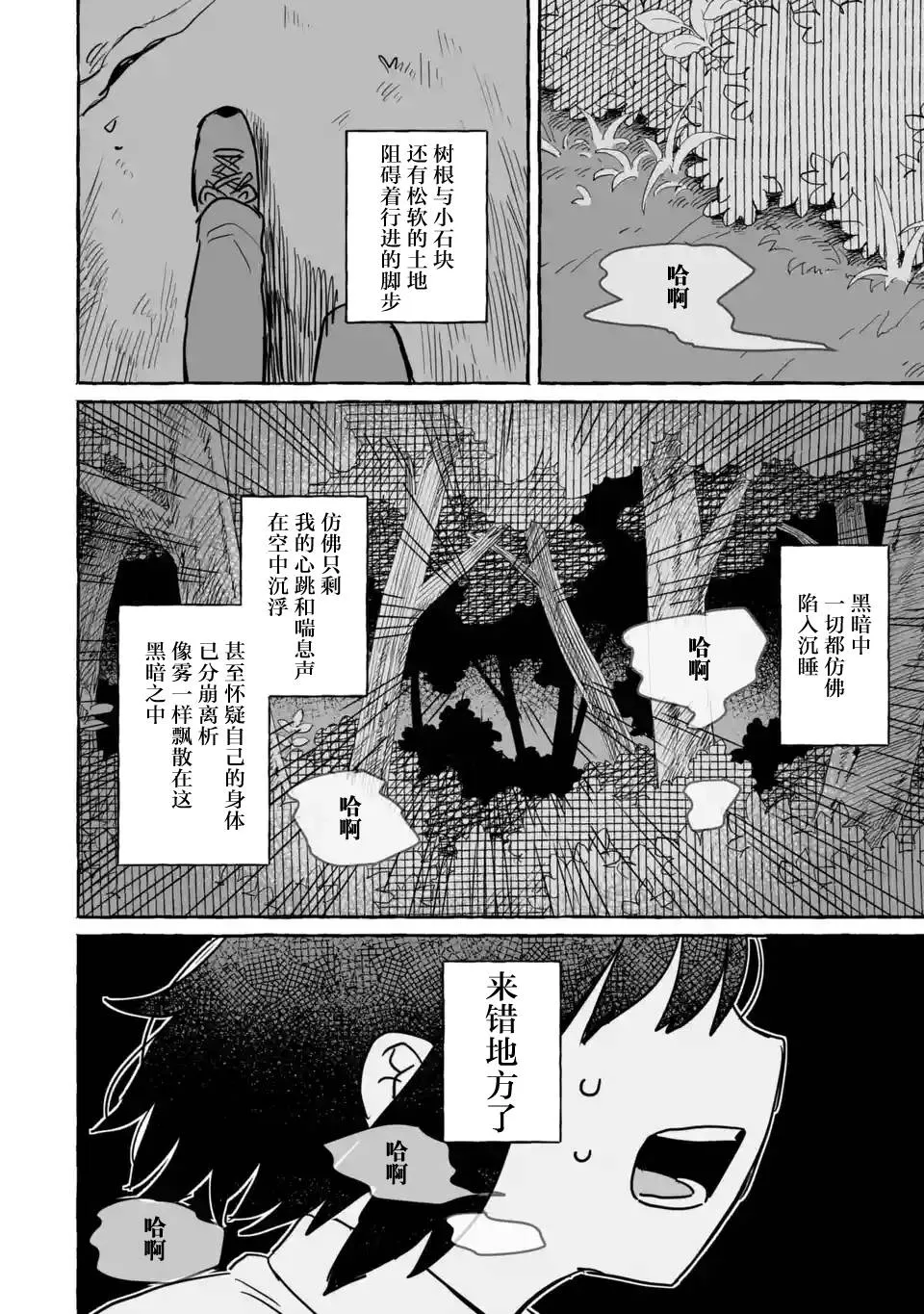 第13话 第24页