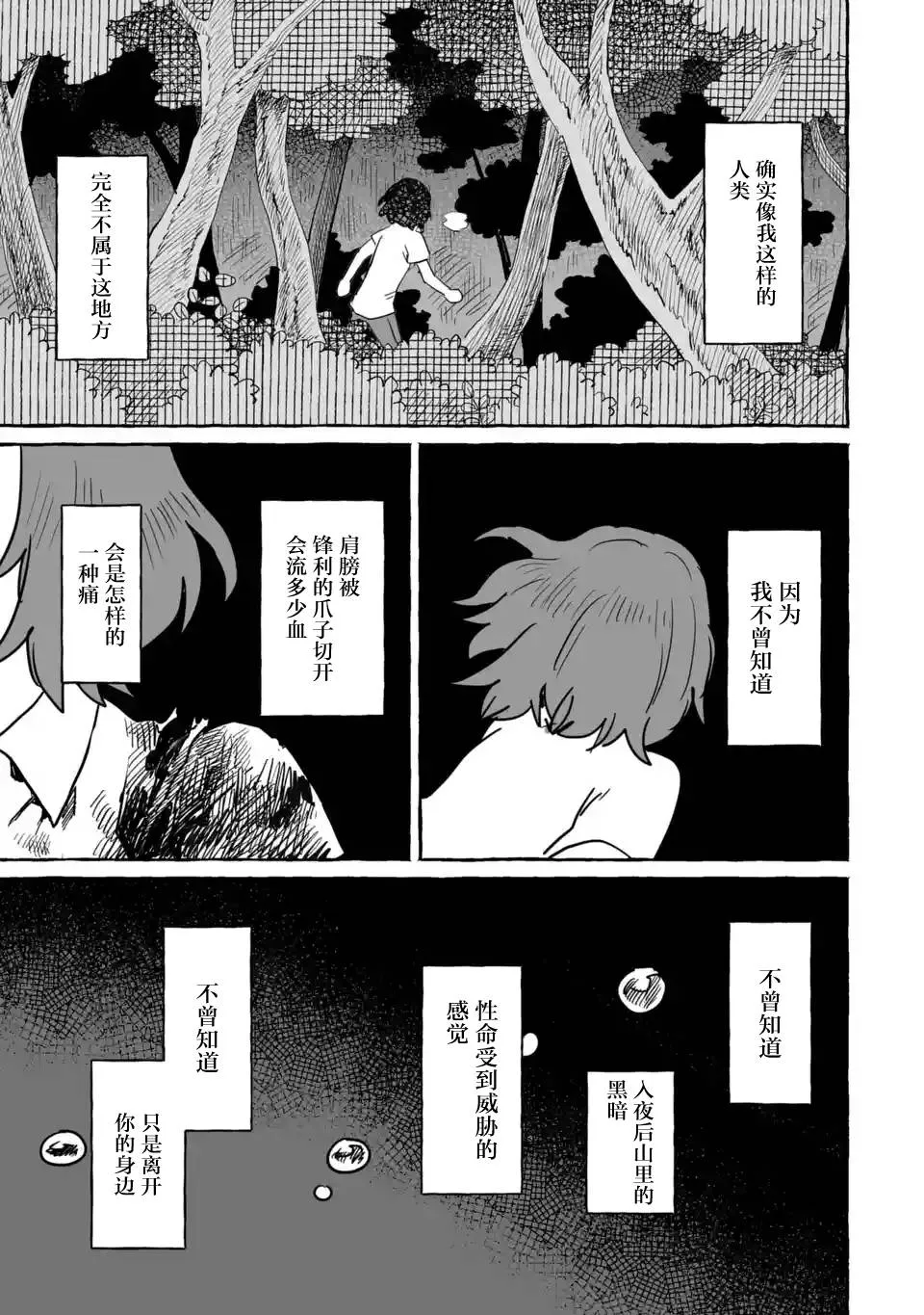 第13话 第25页