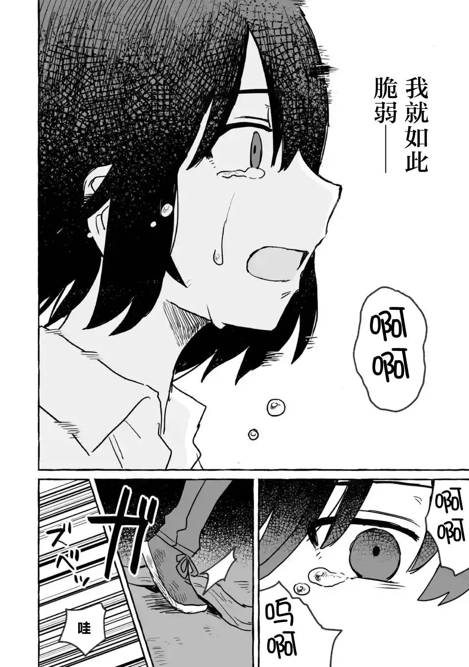 第13话 第26页