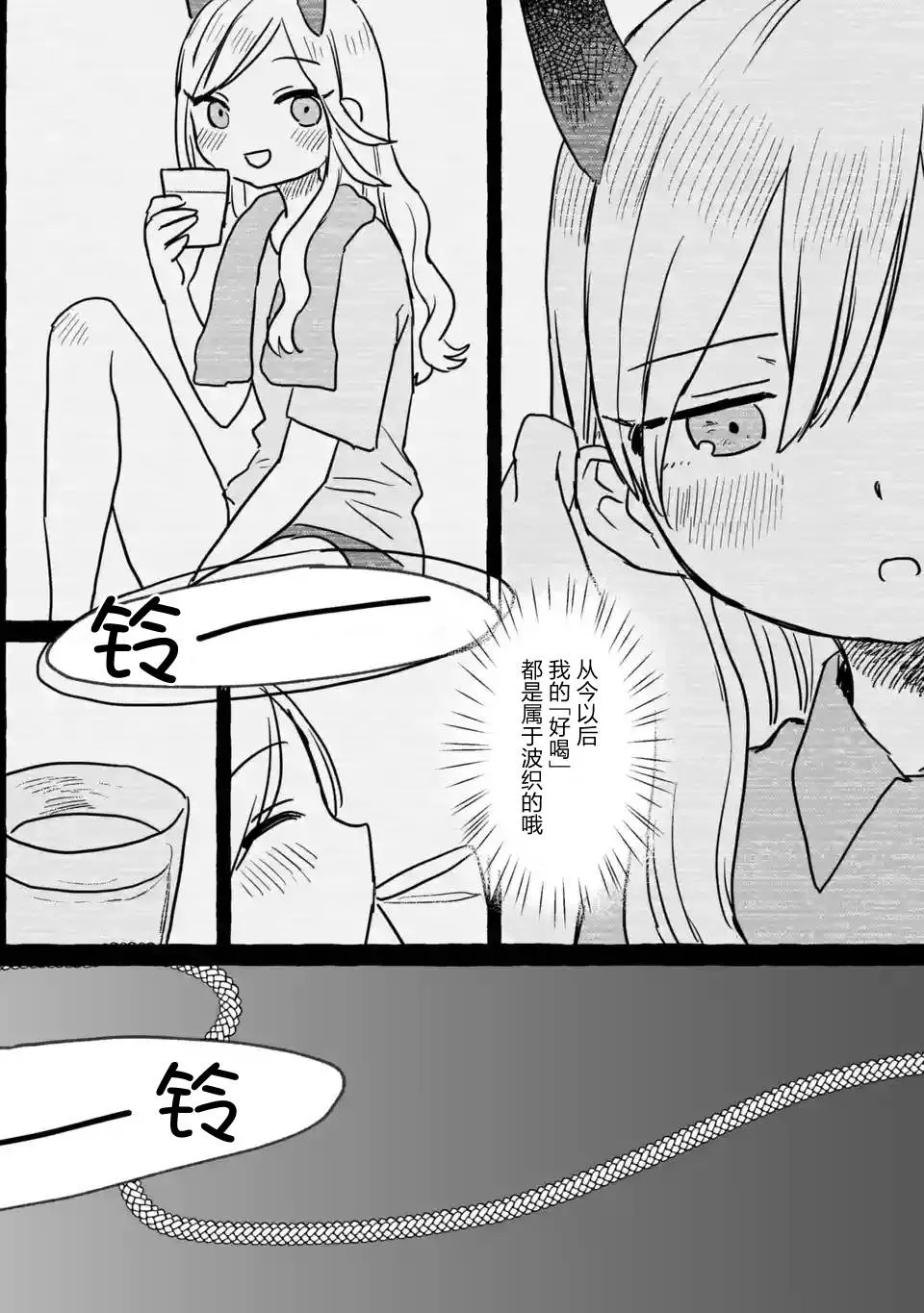 第13话 第28页