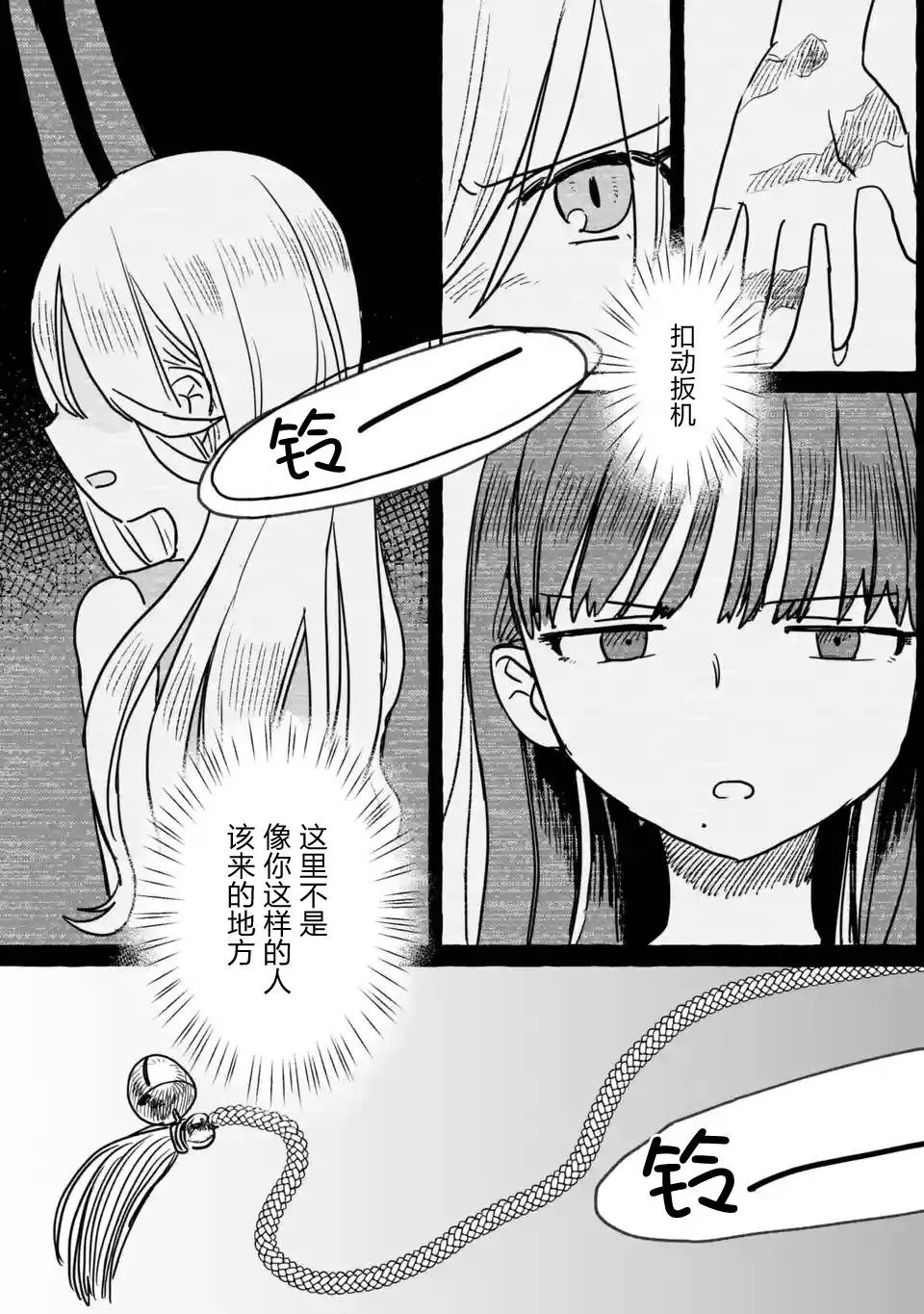 第13话 第29页