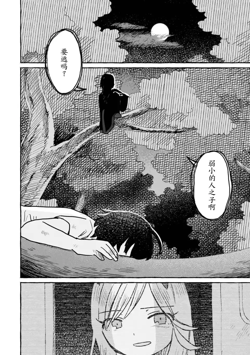 第13话 第30页