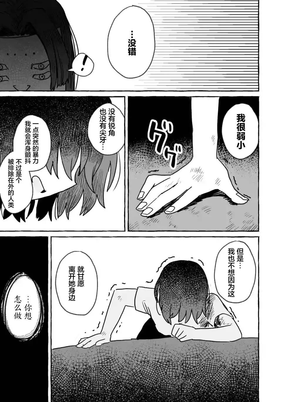 第13话 第31页
