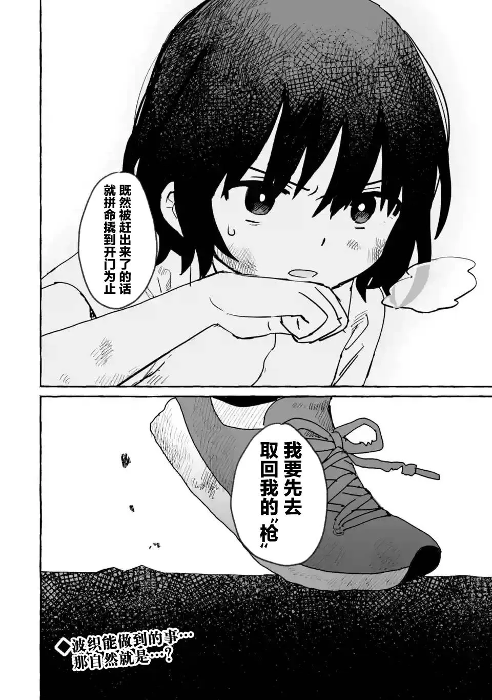 第13话 第32页