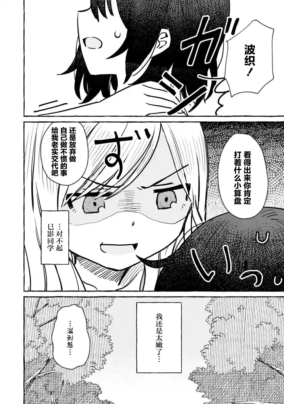 第12话 第2页