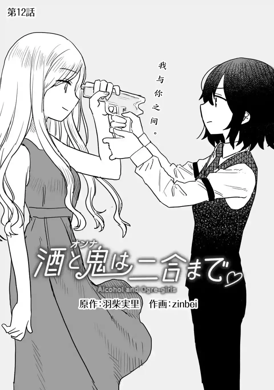 第12话 第3页