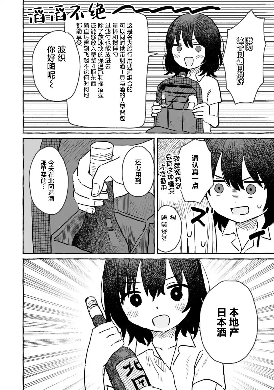 第12话 第6页