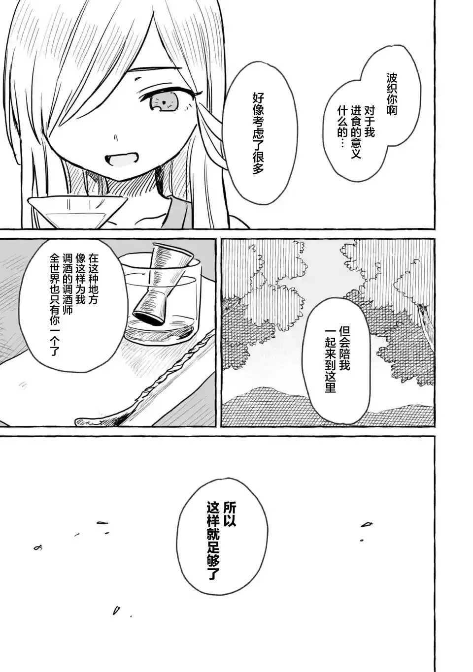 第12话 第11页
