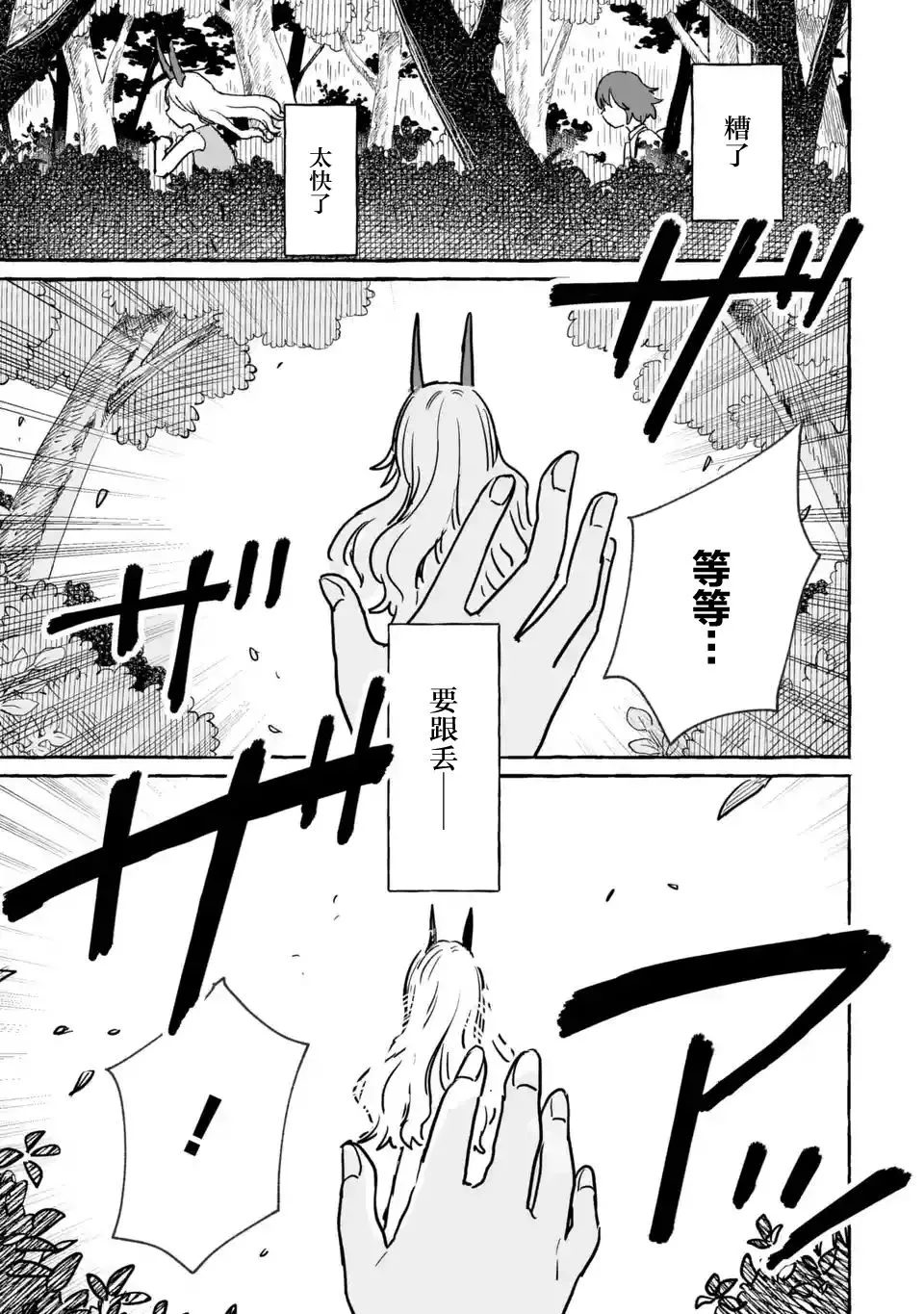 第12话 第17页