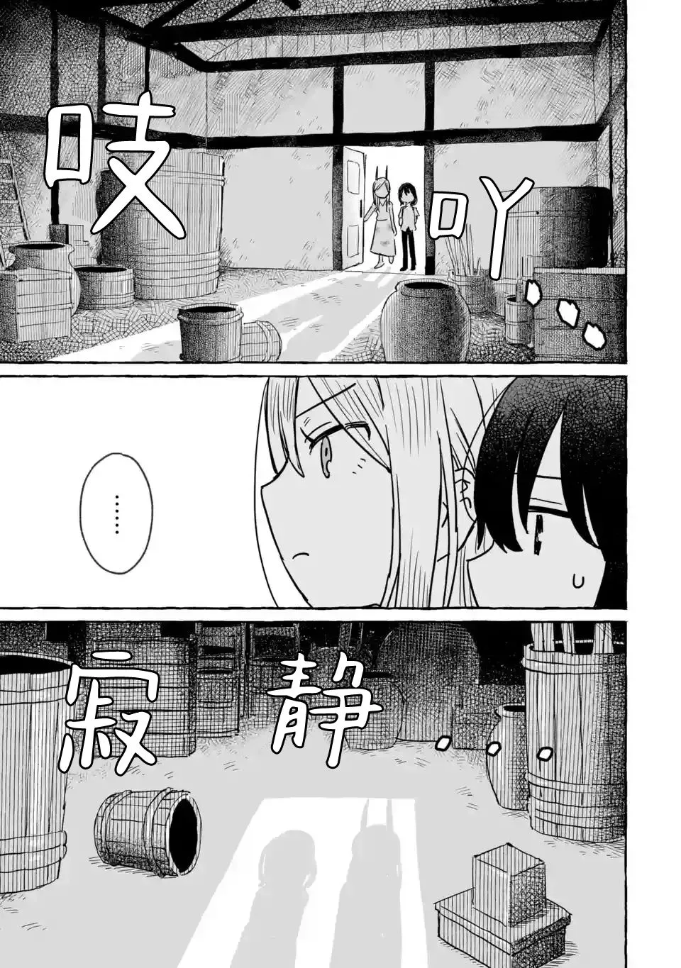 第12话 第21页
